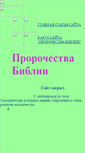 Mobile Screenshot of probibliy.narod.ru