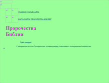 Tablet Screenshot of probibliy.narod.ru