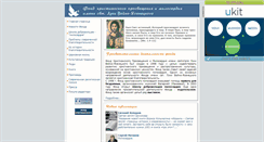 Desktop Screenshot of ifce.narod.ru