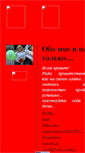Mobile Screenshot of daxa777-vostorg.narod.ru