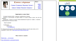 Desktop Screenshot of doctor-grinn.narod.ru