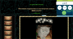 Desktop Screenshot of cat-brilliant.narod.ru