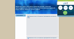 Desktop Screenshot of efrosinyasamukova851.narod.ru