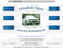 Tablet Screenshot of msigma.narod.ru