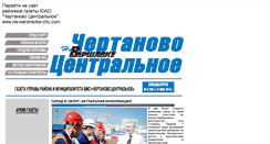 Desktop Screenshot of na-warshavke-chc.narod.ru