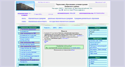 Desktop Screenshot of lenruo-krs.narod.ru