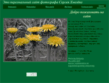 Tablet Screenshot of cx49.narod.ru