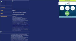 Desktop Screenshot of inpo.narod.ru