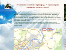 Tablet Screenshot of kras-earth.narod.ru