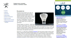 Desktop Screenshot of io-ss.narod.ru