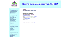 Desktop Screenshot of latona74.narod.ru