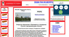 Desktop Screenshot of inv-revda.narod.ru