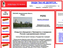 Tablet Screenshot of inv-revda.narod.ru