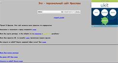 Desktop Screenshot of chopa6.narod.ru