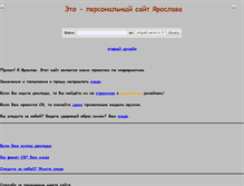 Tablet Screenshot of chopa6.narod.ru