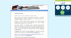 Desktop Screenshot of el-music.narod.ru