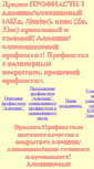 Mobile Screenshot of proflist-ua.narod.ru