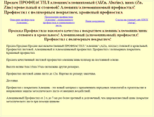 Tablet Screenshot of proflist-ua.narod.ru