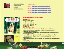 Tablet Screenshot of boris5001.narod.ru