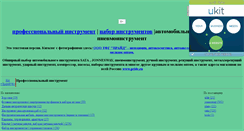 Desktop Screenshot of jonnesway.narod.ru