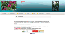 Tablet Screenshot of dr-lisovets.narod.ru