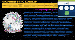 Desktop Screenshot of kornih09.narod.ru