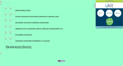 Desktop Screenshot of el-bock.narod.ru