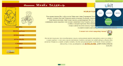 Desktop Screenshot of fishka-teddy.narod.ru