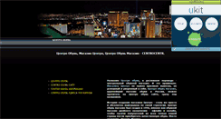 Desktop Screenshot of centrocentr.narod.ru