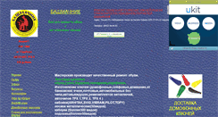 Desktop Screenshot of chelny-remont.narod.ru