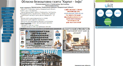 Desktop Screenshot of karpat-info.narod.ru