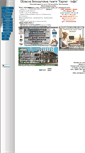 Mobile Screenshot of karpat-info.narod.ru