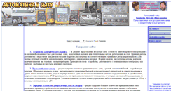 Desktop Screenshot of kravitnik.narod.ru