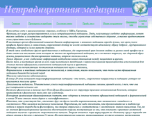 Tablet Screenshot of alechekan.narod.ru