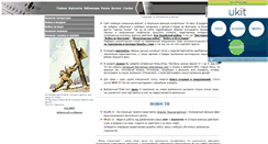 Desktop Screenshot of chinascout.narod.ru