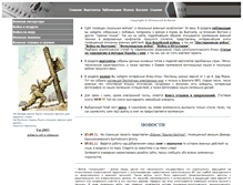 Tablet Screenshot of chinascout.narod.ru