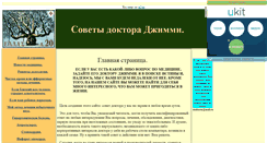 Desktop Screenshot of dokjimmy.narod.ru