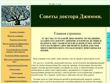 Tablet Screenshot of dokjimmy.narod.ru