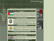 Tablet Screenshot of guns2.narod.ru