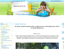 Tablet Screenshot of mdou35-5959.narod.ru