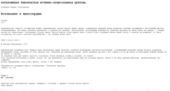 Desktop Screenshot of nun-ilariya.narod.ru