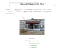 Tablet Screenshot of novliman2007.narod.ru