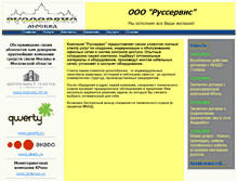 Tablet Screenshot of erusservise.narod.ru