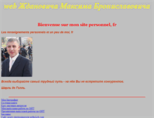 Tablet Screenshot of jdmcson.narod.ru