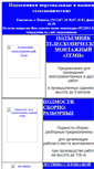Mobile Screenshot of podyemnik-temp.narod.ru