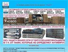 Tablet Screenshot of davydovo1.narod.ru