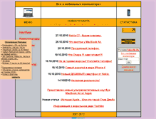 Tablet Screenshot of allmobilepc.narod.ru