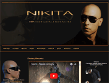 Tablet Screenshot of nikitamusic.narod.ru
