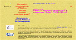 Desktop Screenshot of mladenec-pl.narod.ru