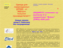 Tablet Screenshot of mladenec-pl.narod.ru